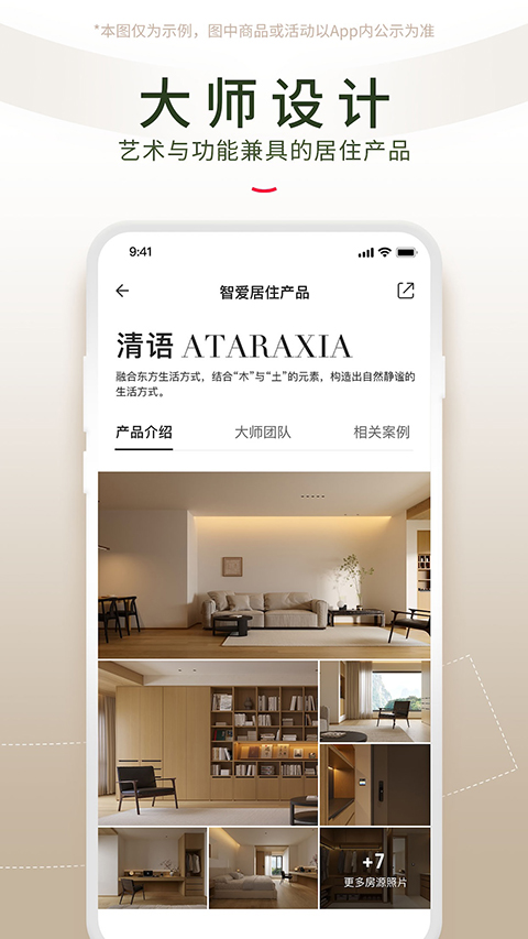 智愛家智能鎖(3)