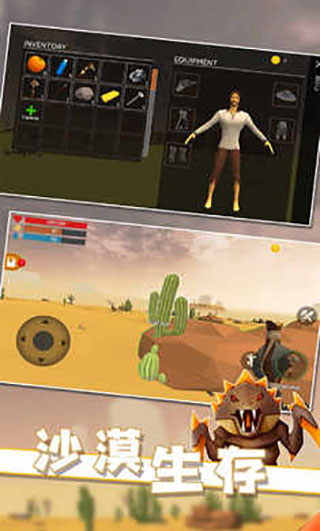 沙漠生存(3)