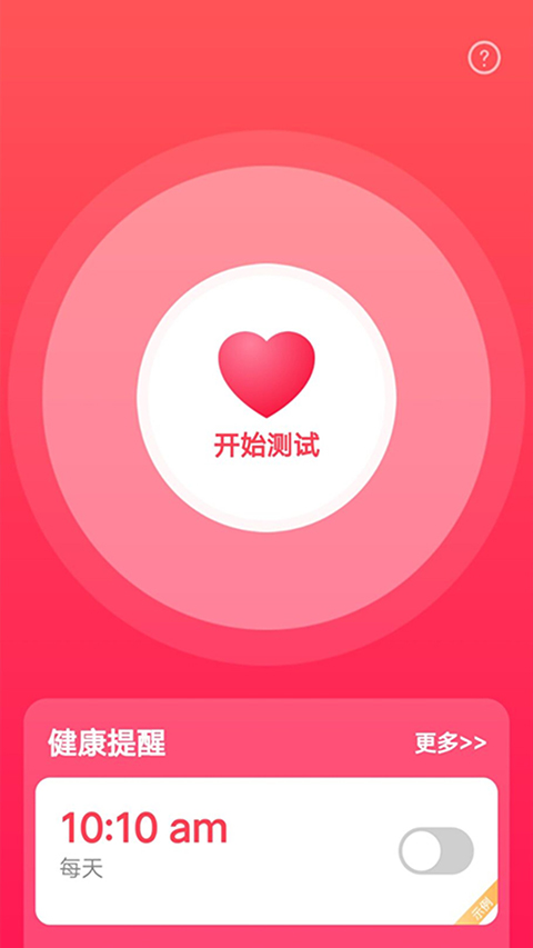 掌上心電圖(2)
