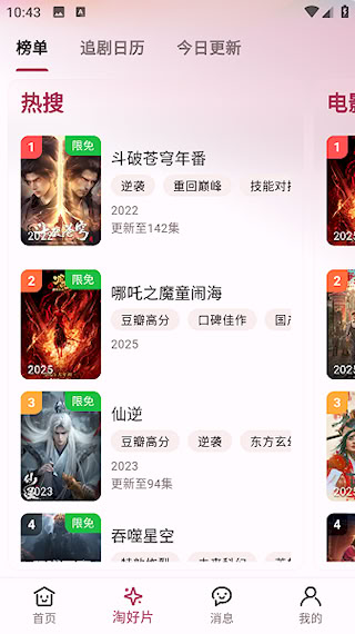 A次元(2)