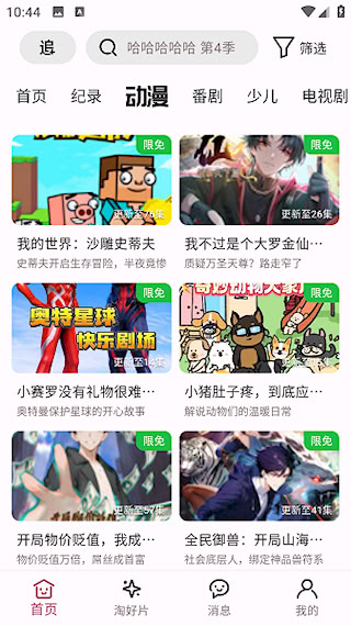 A次元(4)