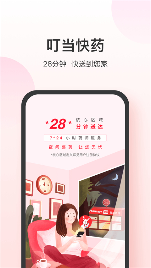 叮當快藥(1)