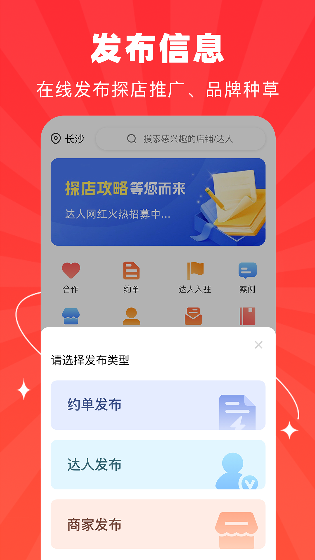 探店達人(4)