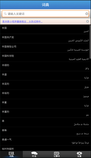 歌木斯词典(1)