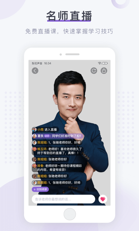 梨花声音研修院(2)