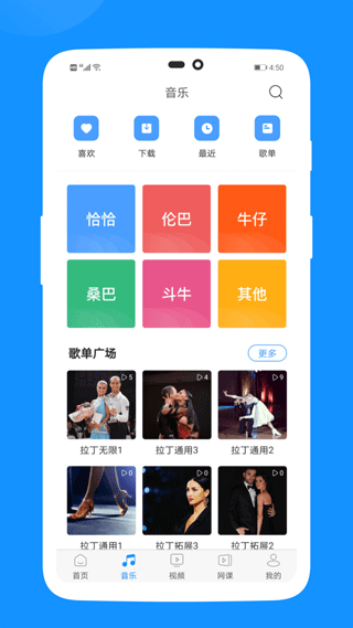 拉丁一百(2)