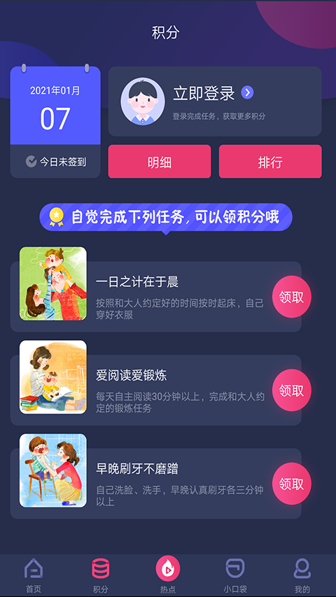 央視少兒(4)