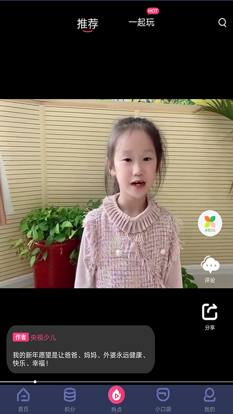 央視少兒(5)