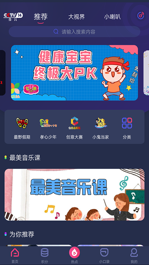 央視少兒(3)