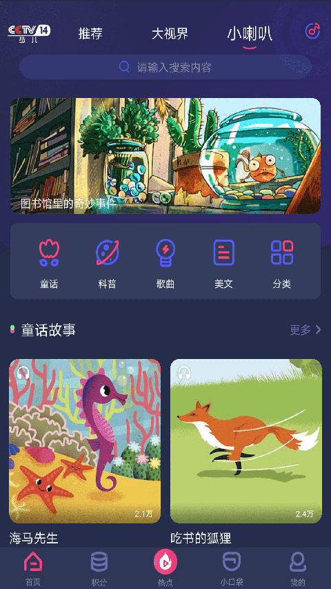 央視少兒(1)