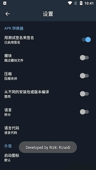 APK编辑器+(1)