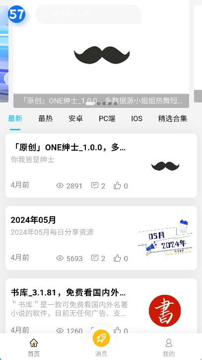 57ͬѧappv4.0.0 ׿