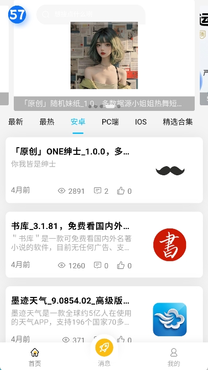 57ͬѧappv4.0.0 ׿