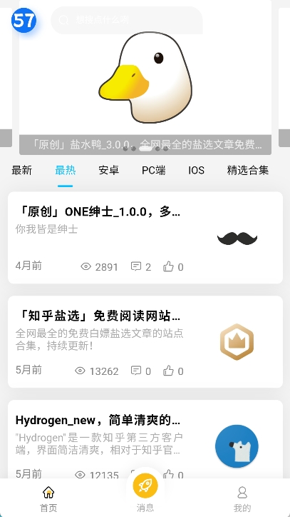 57ͬѧappv4.0.0 ׿