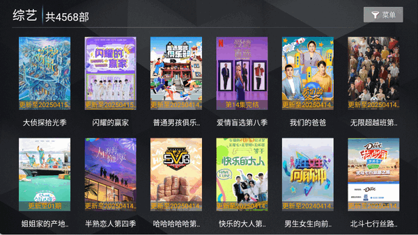 菜鳥TV(3)