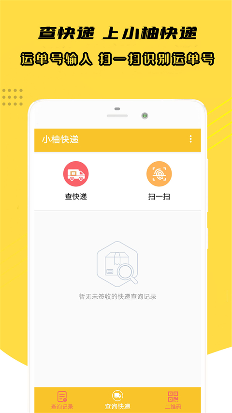 小柚快遞(1)