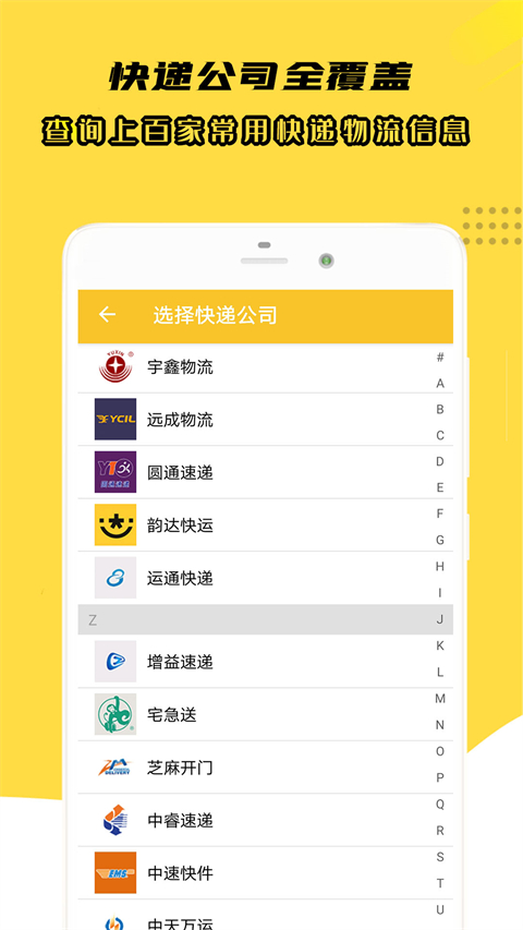 小柚快遞(4)