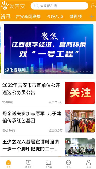 愛吉安(1)