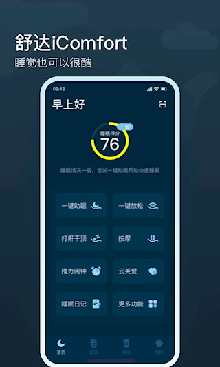 知夢(5)