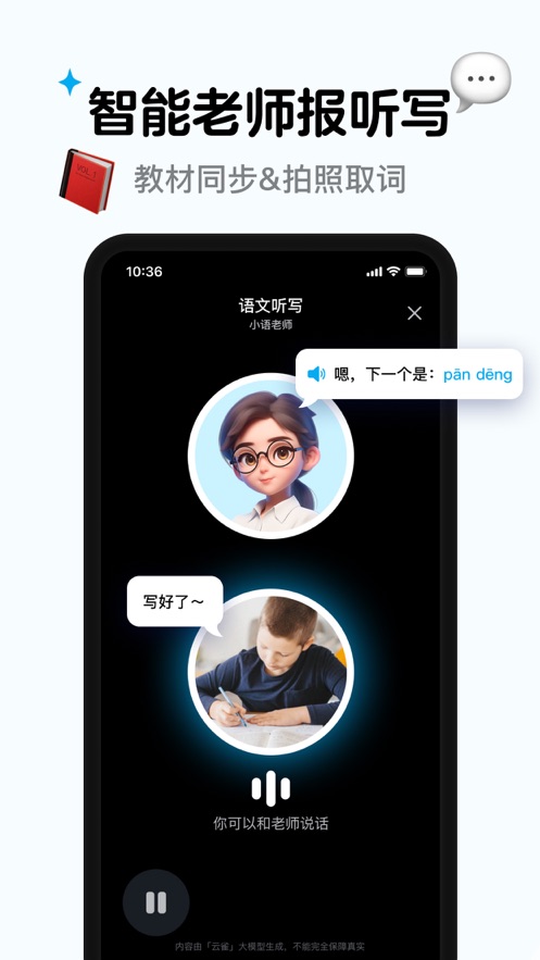 小语老师(2)