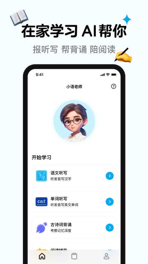 小语老师(1)