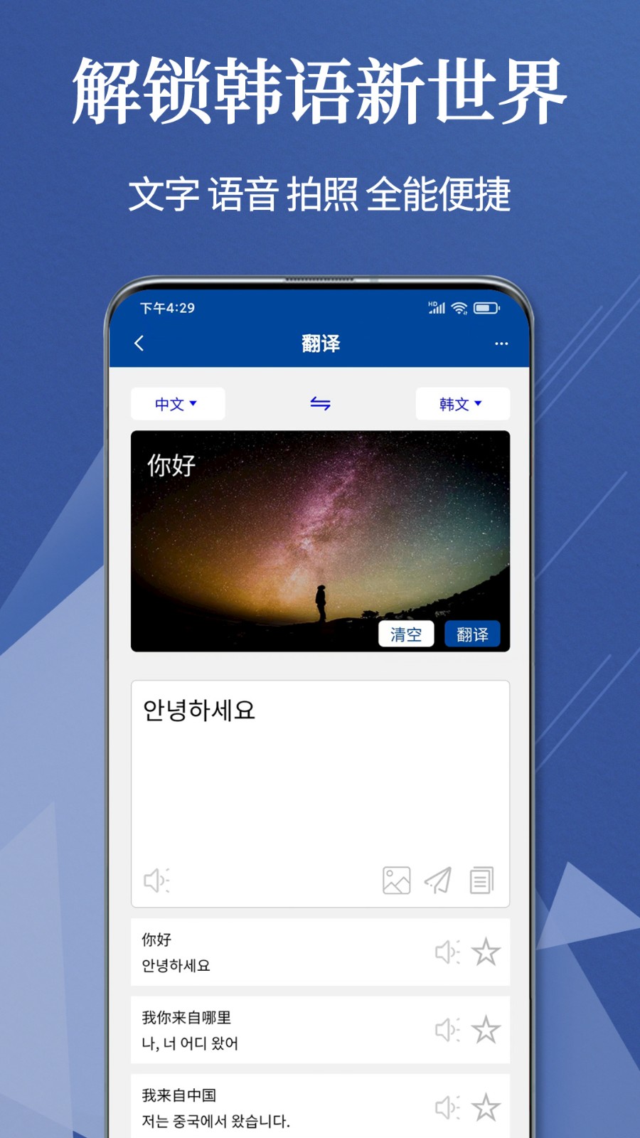 Navi韩语社(1)
