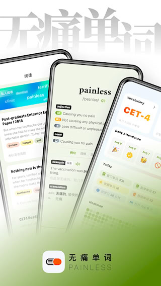无痛单词官方版(1)