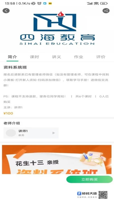 四海公考(1)