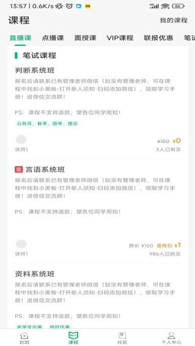 四海公考(3)