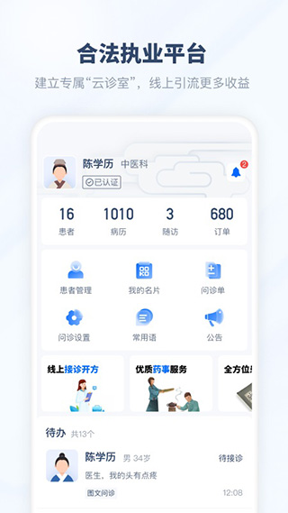 脉景医生(1)
