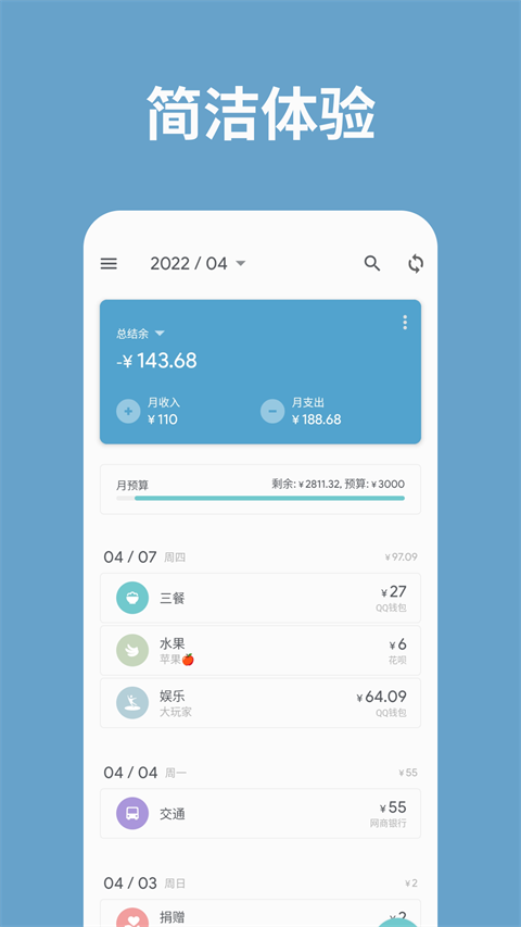 记账助手(1)