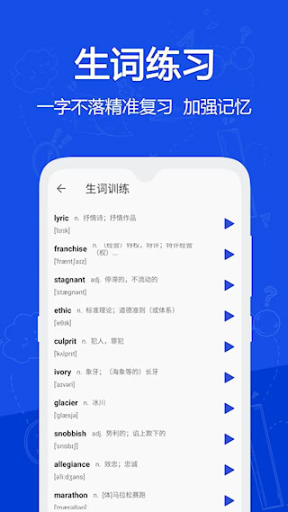 戀戀有詞軟件(3)