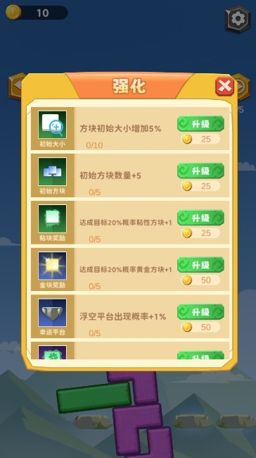 通天塔(1)