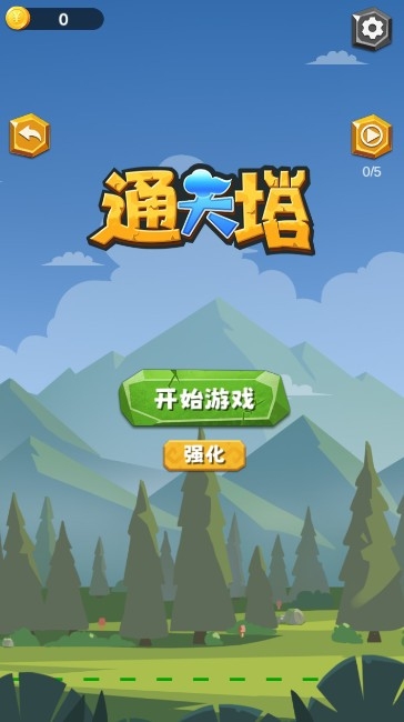 通天塔(3)