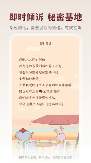 云愈心理(1)