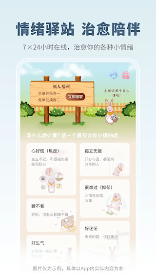 云愈心理(5)