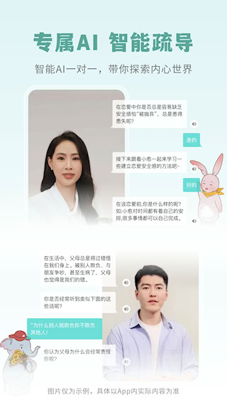 云愈心理(4)