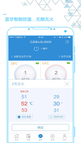 艾灸養生(2)
