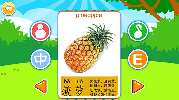 儿童益智切水果(2)