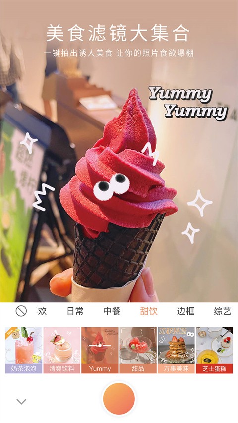 无他相机美颜(2)