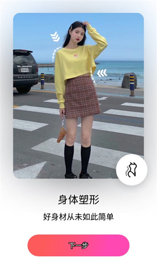 beautyplus美颜相机(4)