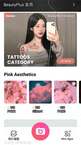 beautyplus美颜相机(2)