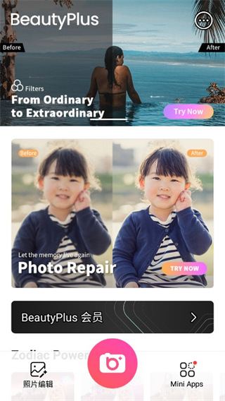 beautyplus美颜相机(5)