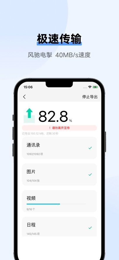 vivo互传软件(3)
