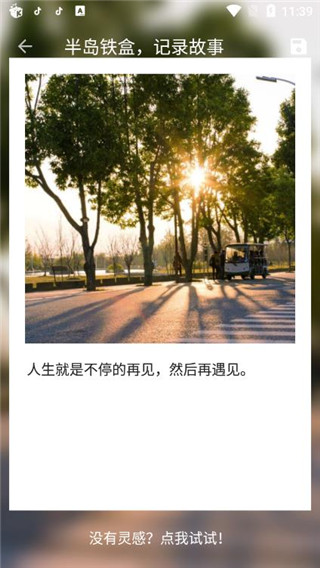 图叨叨app(4)