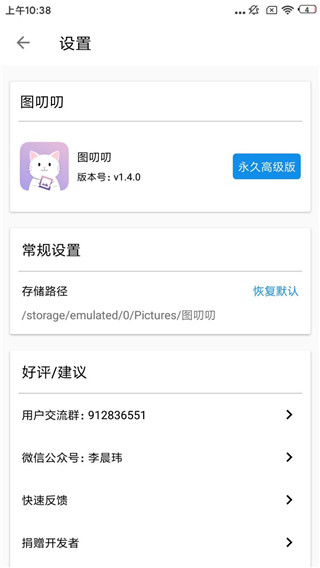 图叨叨app(2)