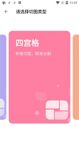 图叨叨app(3)