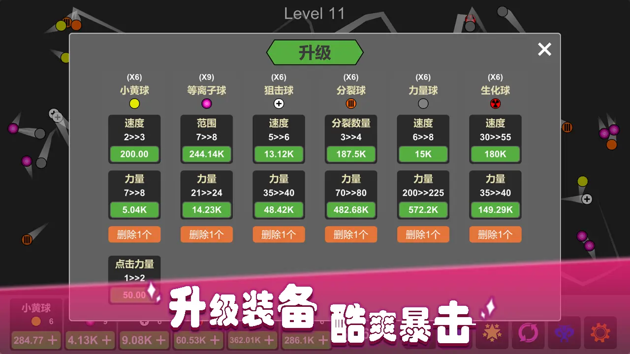 放置打磚塊無(wú)限重生(1)