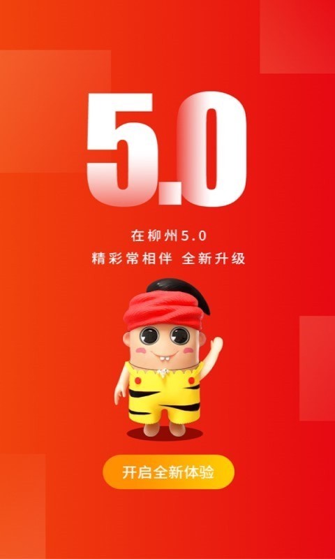 在柳州(1)
