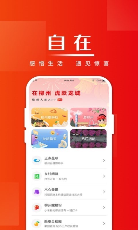 在柳州(2)